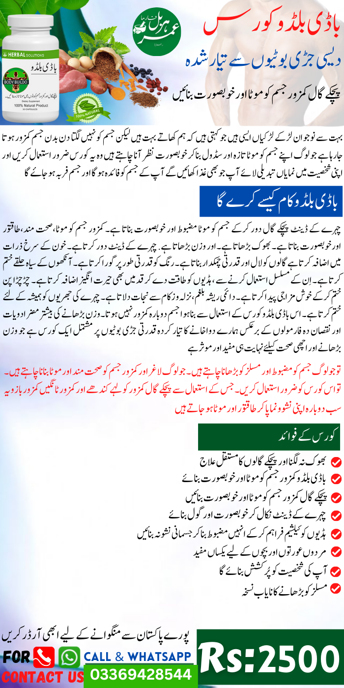 body build karne ka asan tareeqa